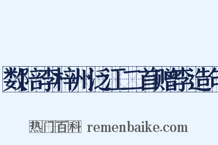 数陪李梓州泛江二首赠李造句是什么意思的图片